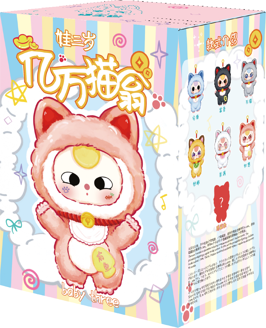 Baby Three | Billionaire Cat Plush Blind Box