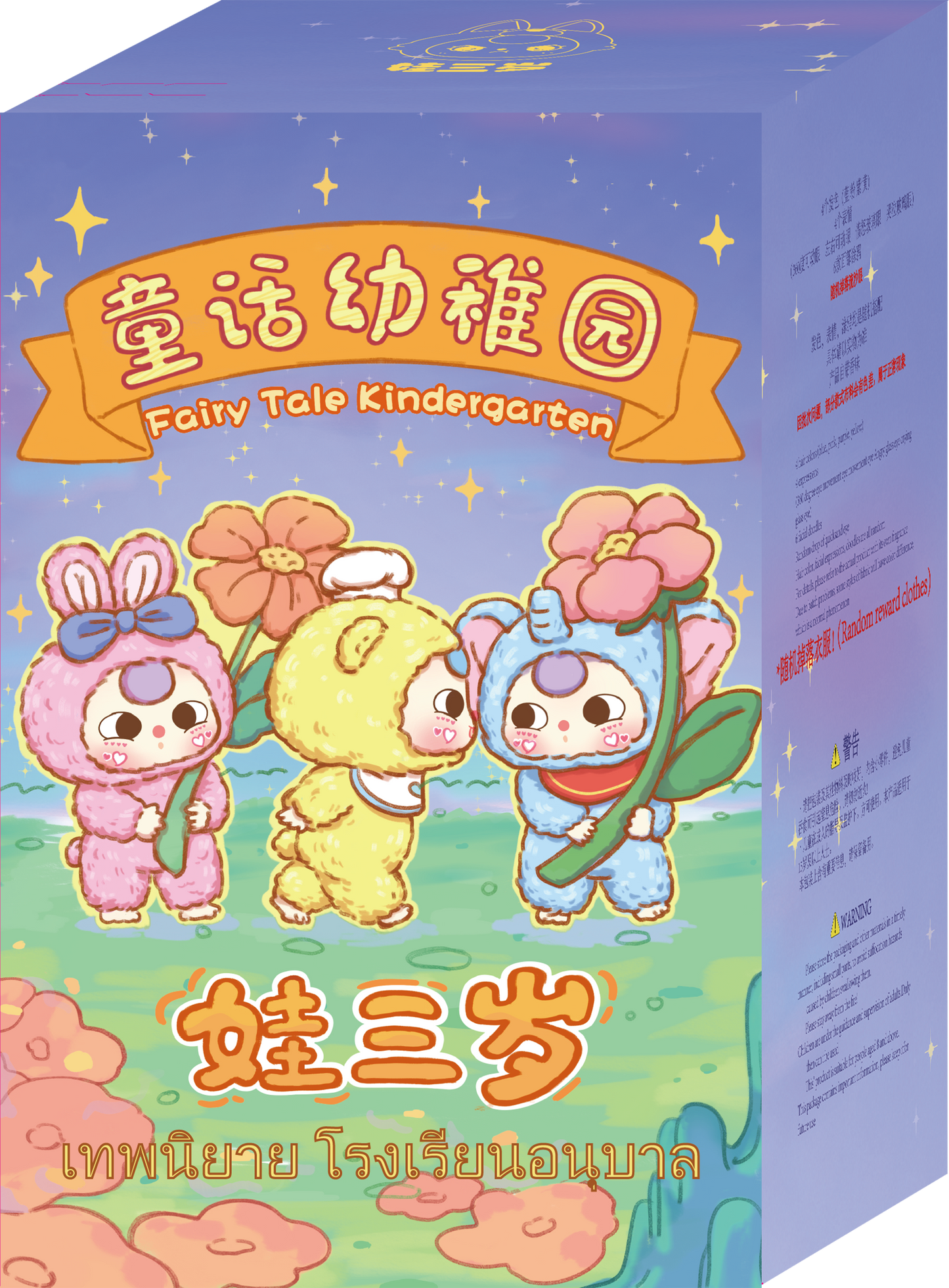 Baby Three | Fairy Tale Kindergarten Plush Blind Box