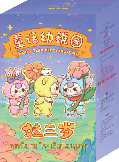 Baby Three | Fairy Tale Kindergarten Plush Blind Box